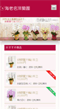 Mobile Screenshot of ebinayouran.com